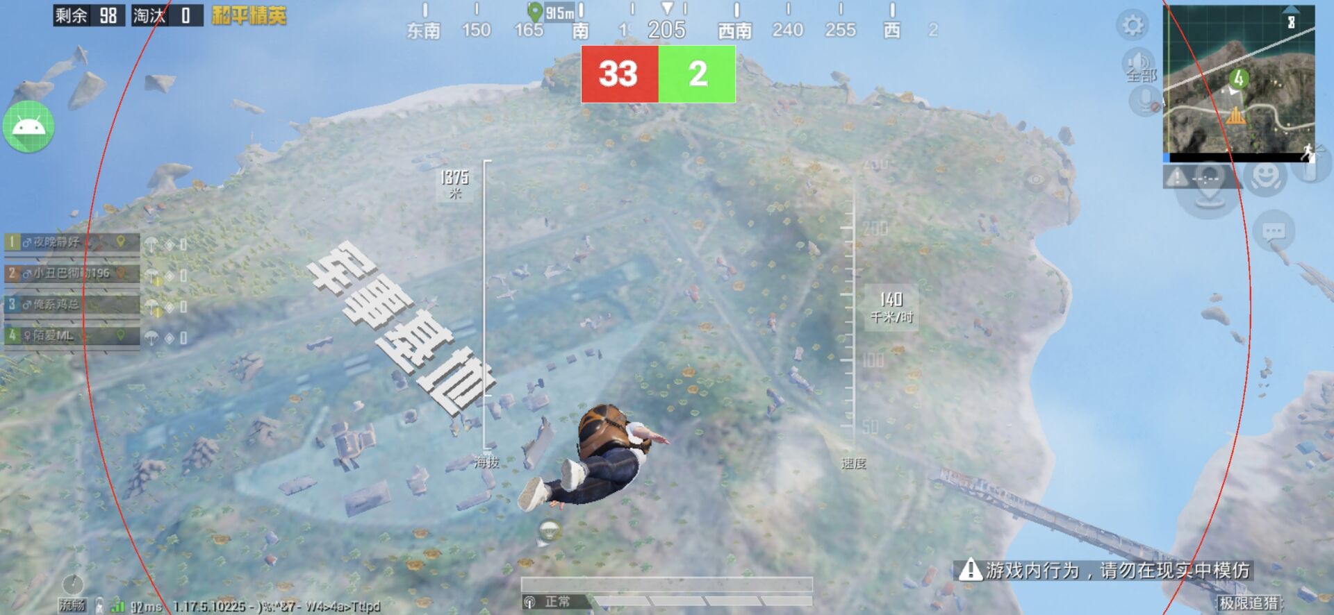 和平精英「恶魔之眼」辅助