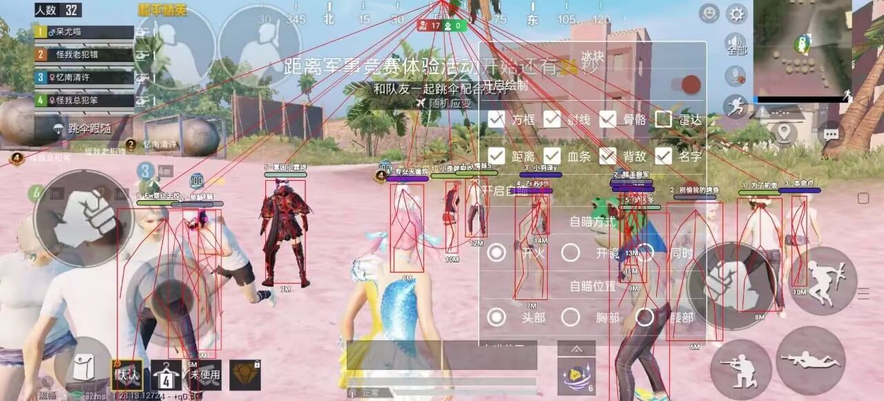 和平精英开挂购买网站